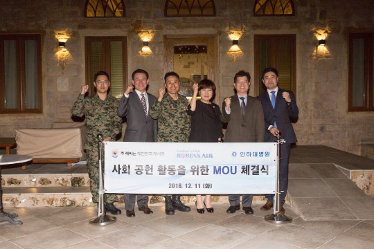 장수병 대한항공 산업보안팀 상무(왼쪽 두 번째), 구석모 동명부대장(왼쪽 세 번째), 김명옥 인하대병원 공공의료사업지원단장(오른쪽 두 번째) 등 관계자들이 레바논 내 소외계층 의료지원 추진 협력 강화 업무협약 체결 이후 기념촬영을 하는 모습. <대한항공 제공>